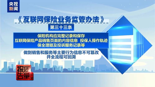 互聯(lián)網(wǎng)保險暗礁 投保易如反掌，理賠難如登天